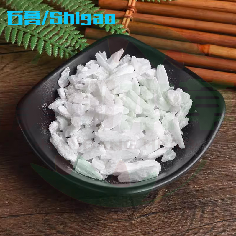 石膏/Shigao