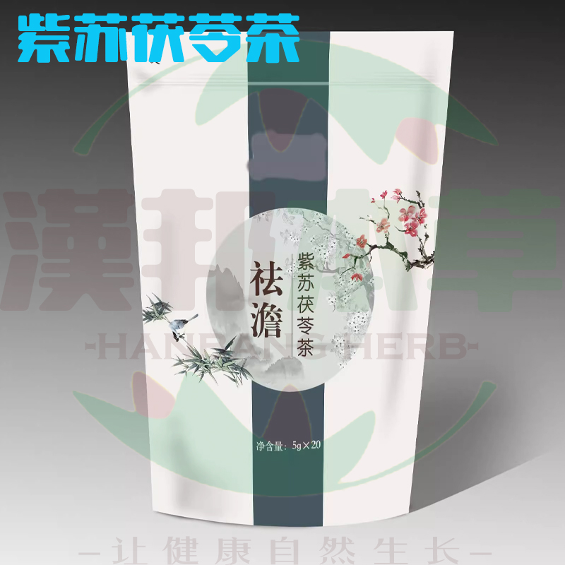 紫蘇茯苓茶（/祛澹茶/祛痰茶)